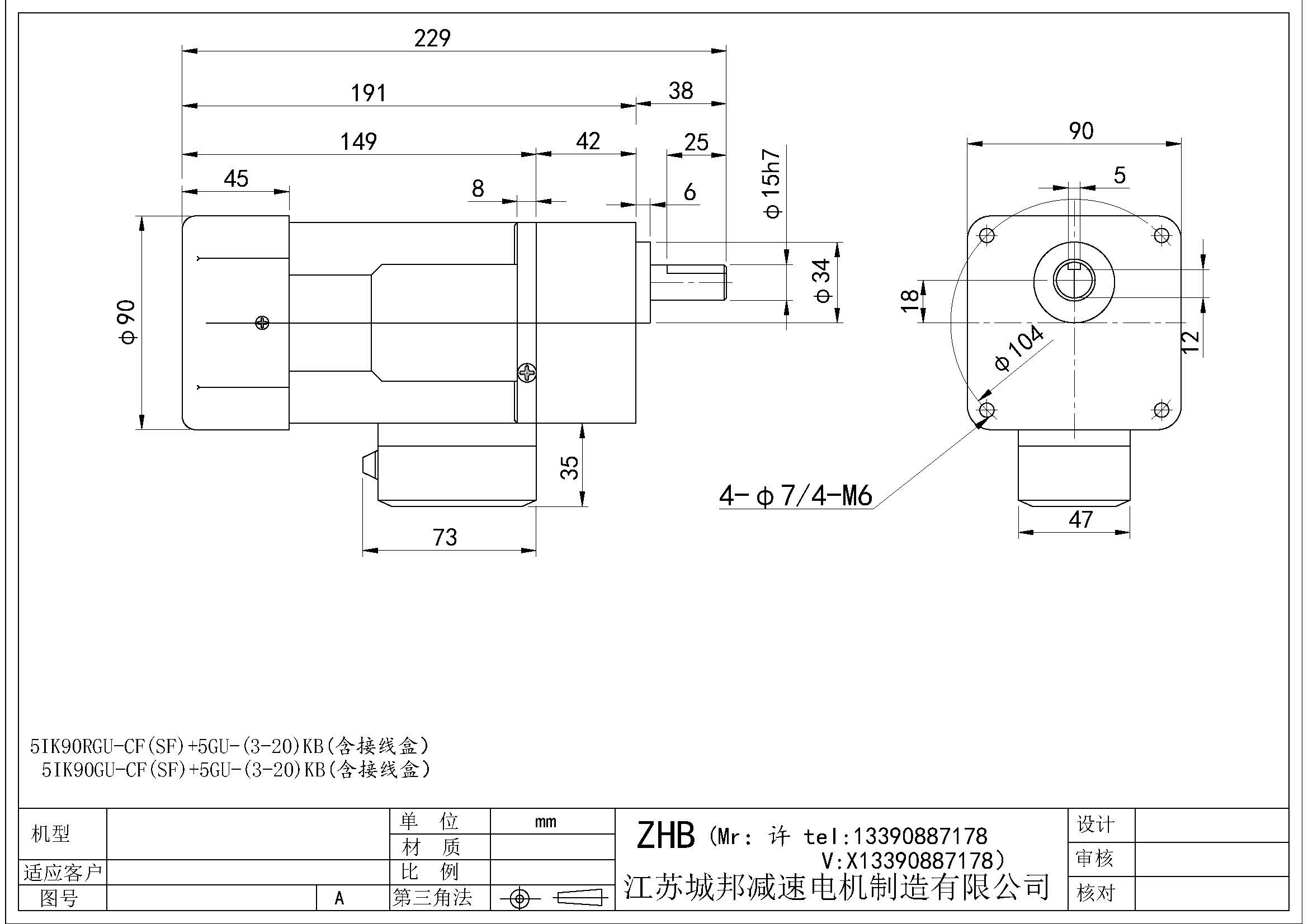 5IK90RGU-CF(SF)+5GU-(3-20)KB(含接线盒)