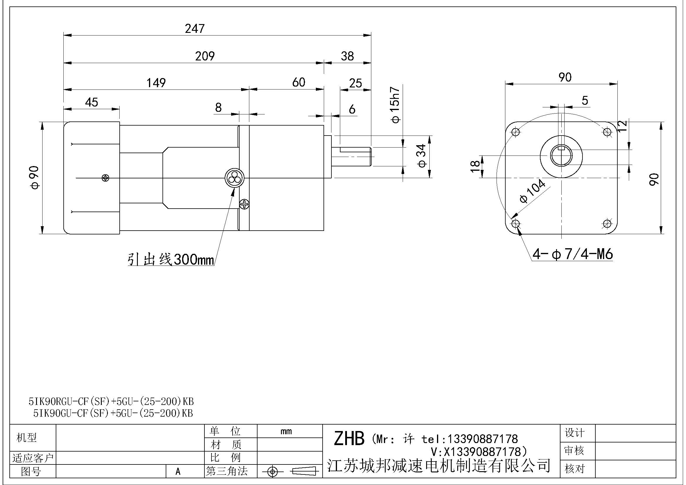 5IK90RGU-CF(SF)+5GU-(25-200)KB