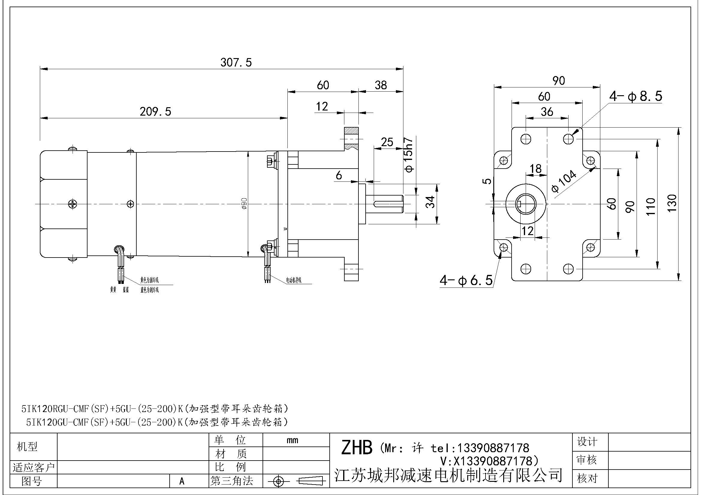 5IK120RGU-CMF(SF)+5GU-(25-200)K(加强型带耳朵齿轮箱)