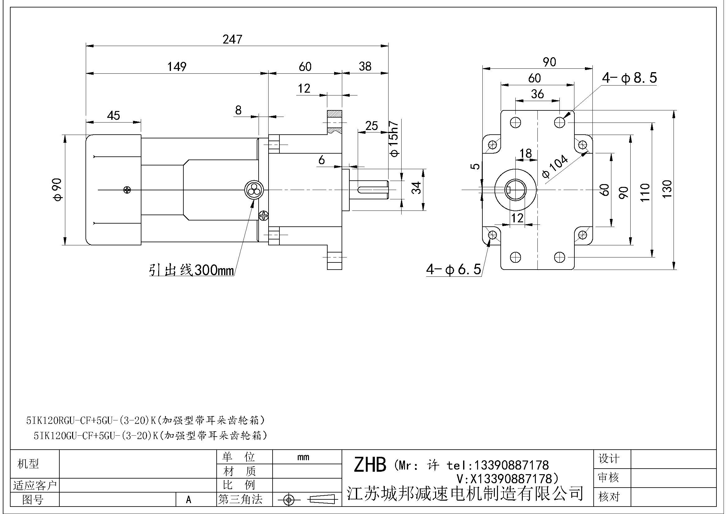 5IK120RGU-CF+5GU-(3-20)K(加强型带耳朵齿轮箱)