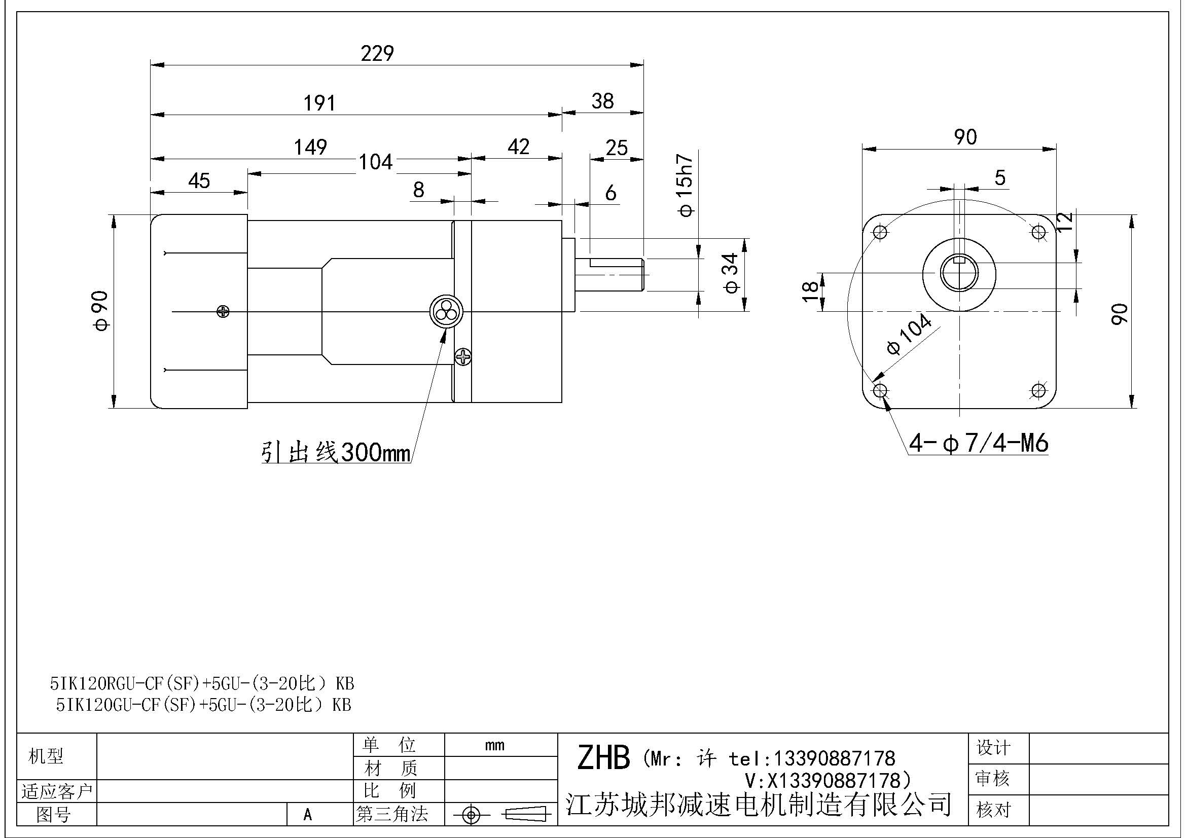 5IK120RGU-CMF(SF)+5GU-(3-20)KB