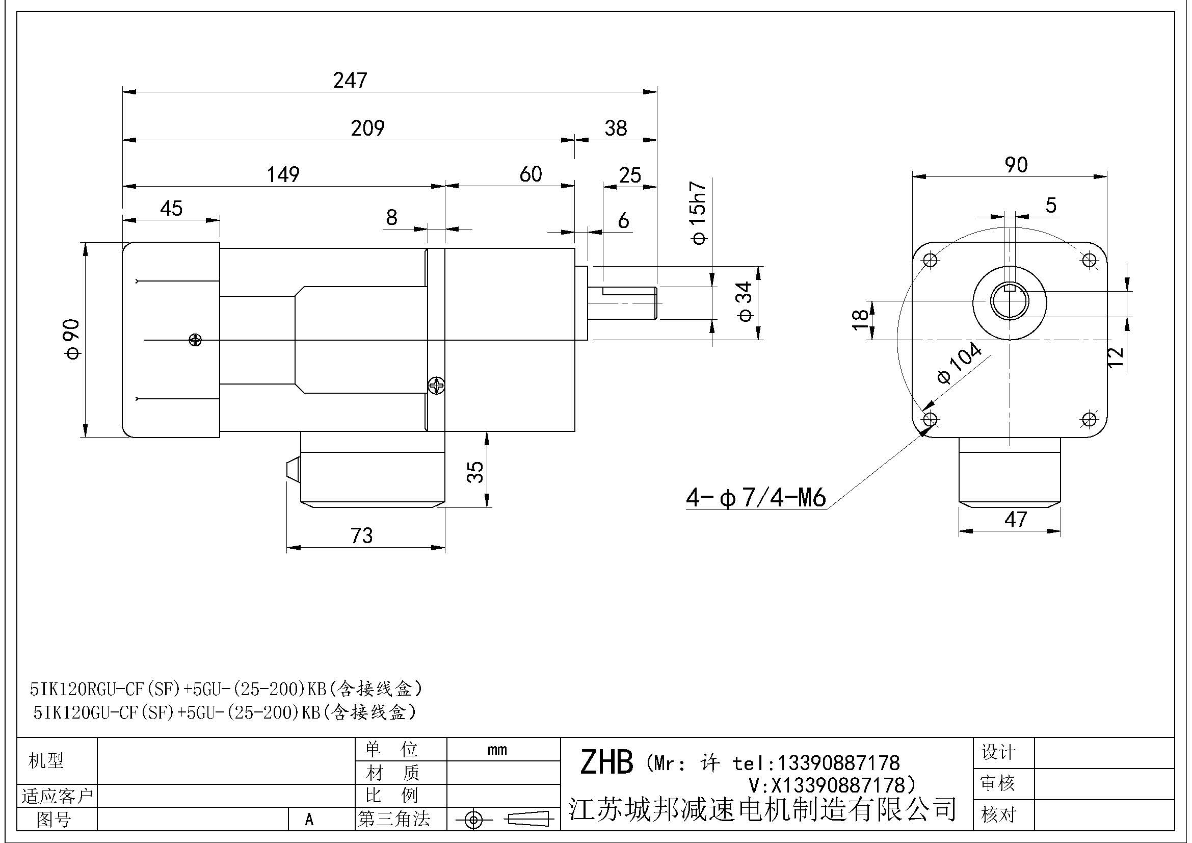 5IK120RGU-CF(SF)+5GU-(25-200)KB(含接线盒)