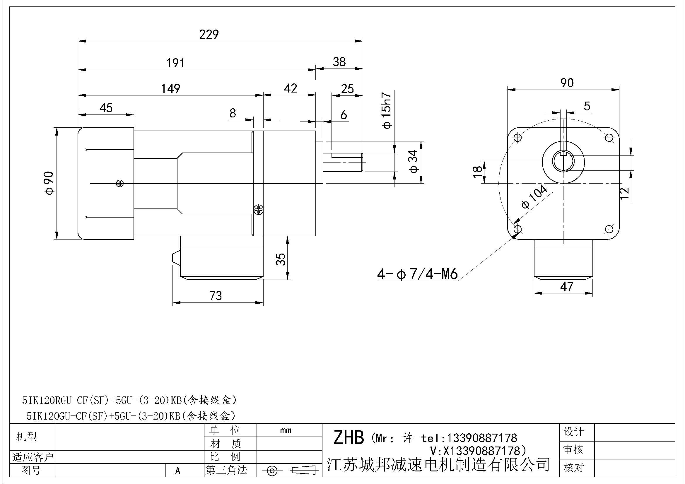 5IK120RGU-CF(SF)+5GU-(3-20)KB(含接线盒)