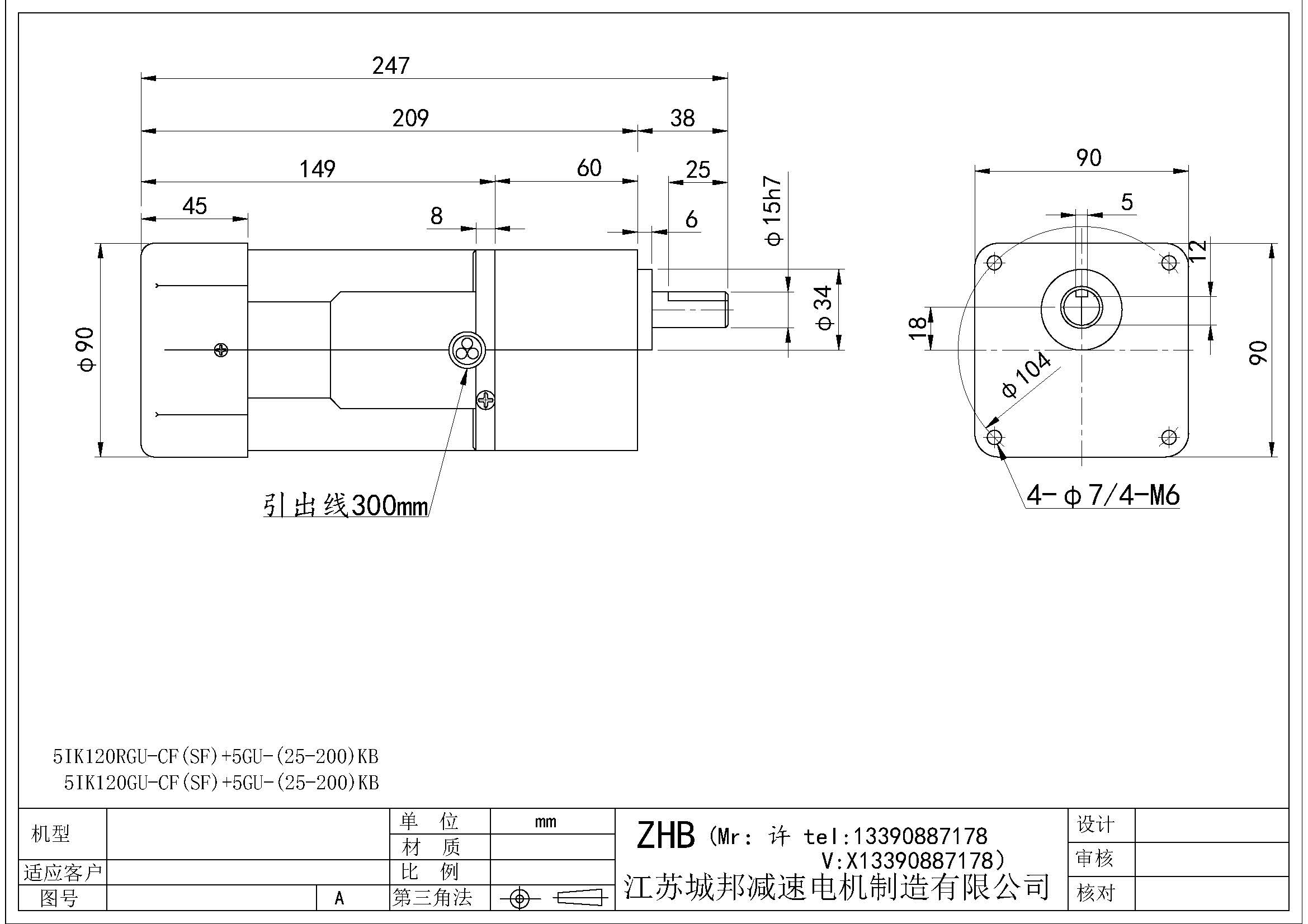 5IK120RGU-CF(SF)+5GU-(25-200)KB