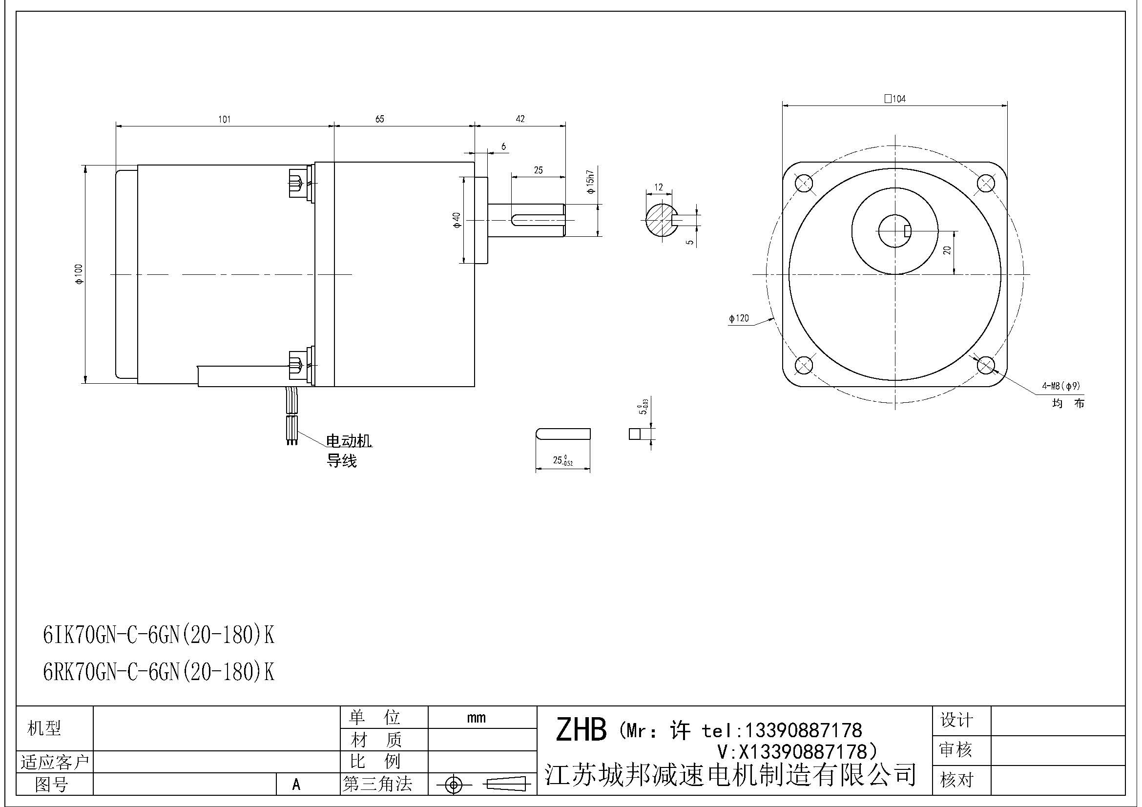 6IK70GN-C-6GN(20-180)K