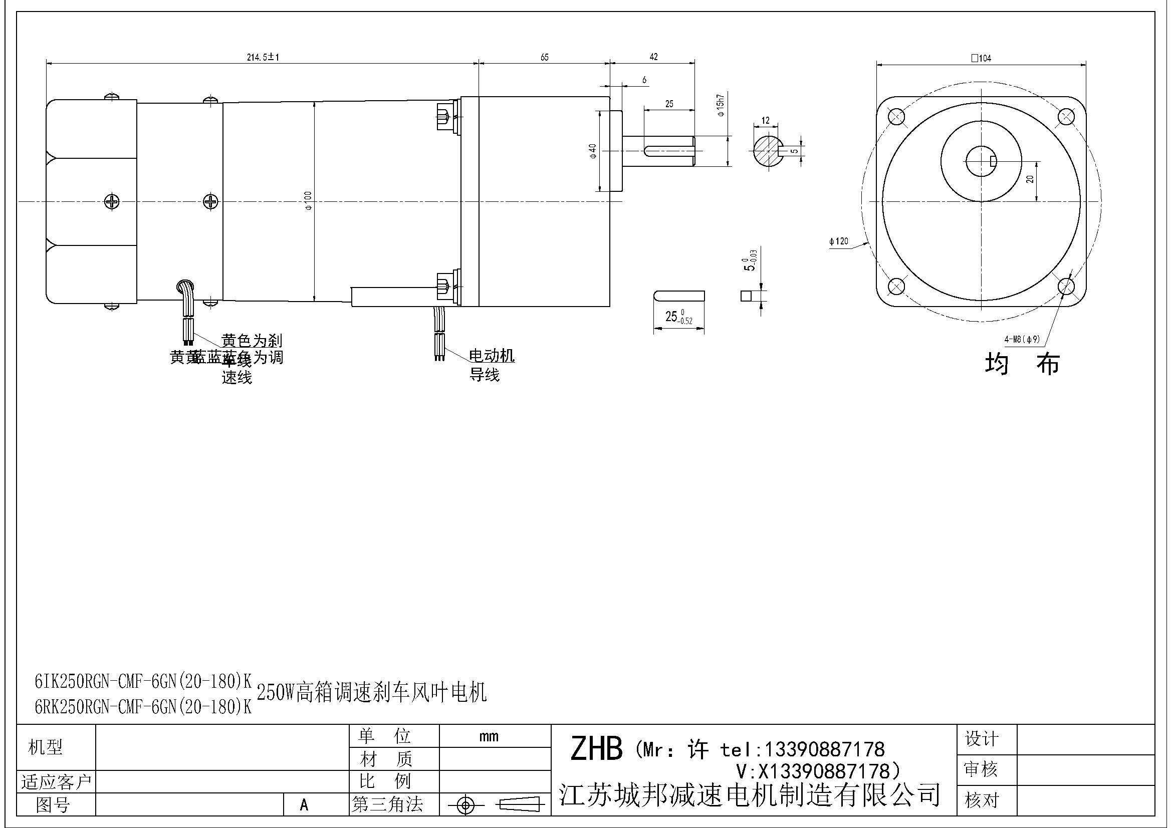 6IK250RGN-CMF-6GN(20-180)K