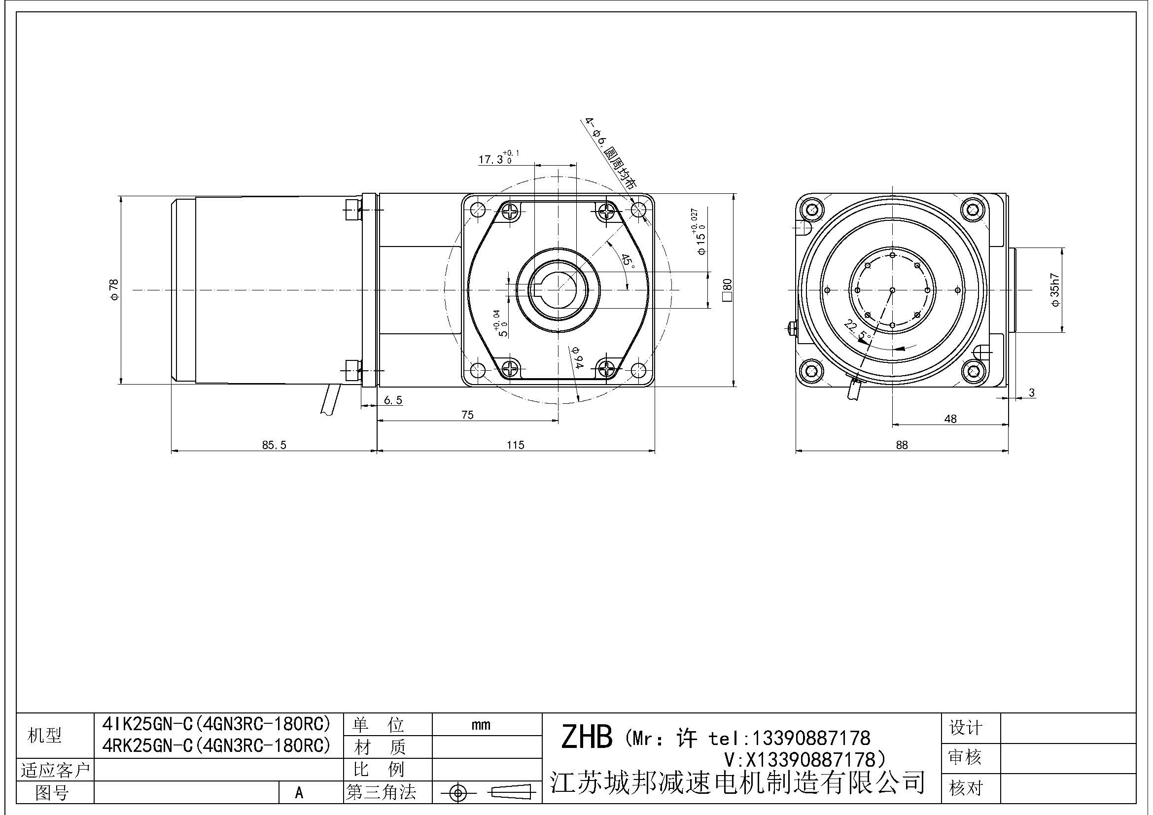 4IK25GN-C(4GN3RC-180RC)