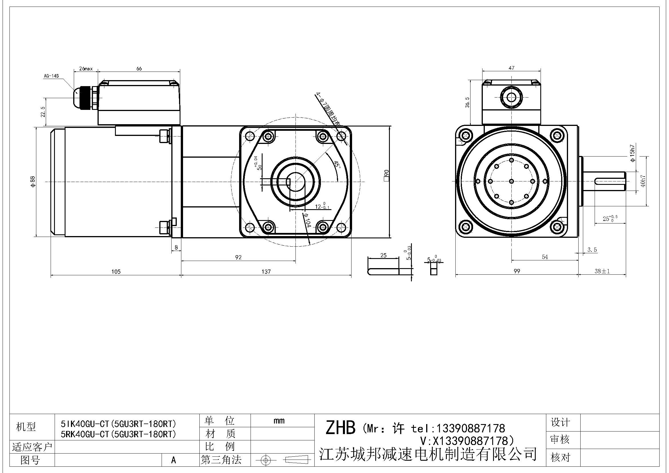 5IK40GU-CT(5GU3RT-180RT)