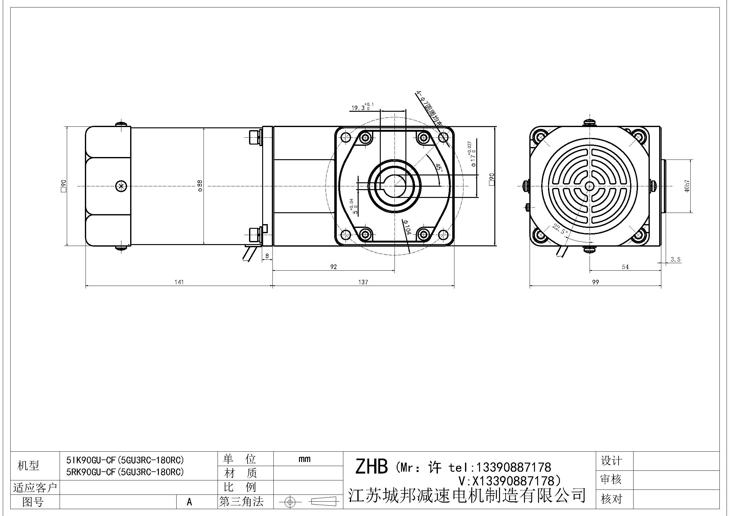 5IK90GU-CF(5GU3RC-180RC)