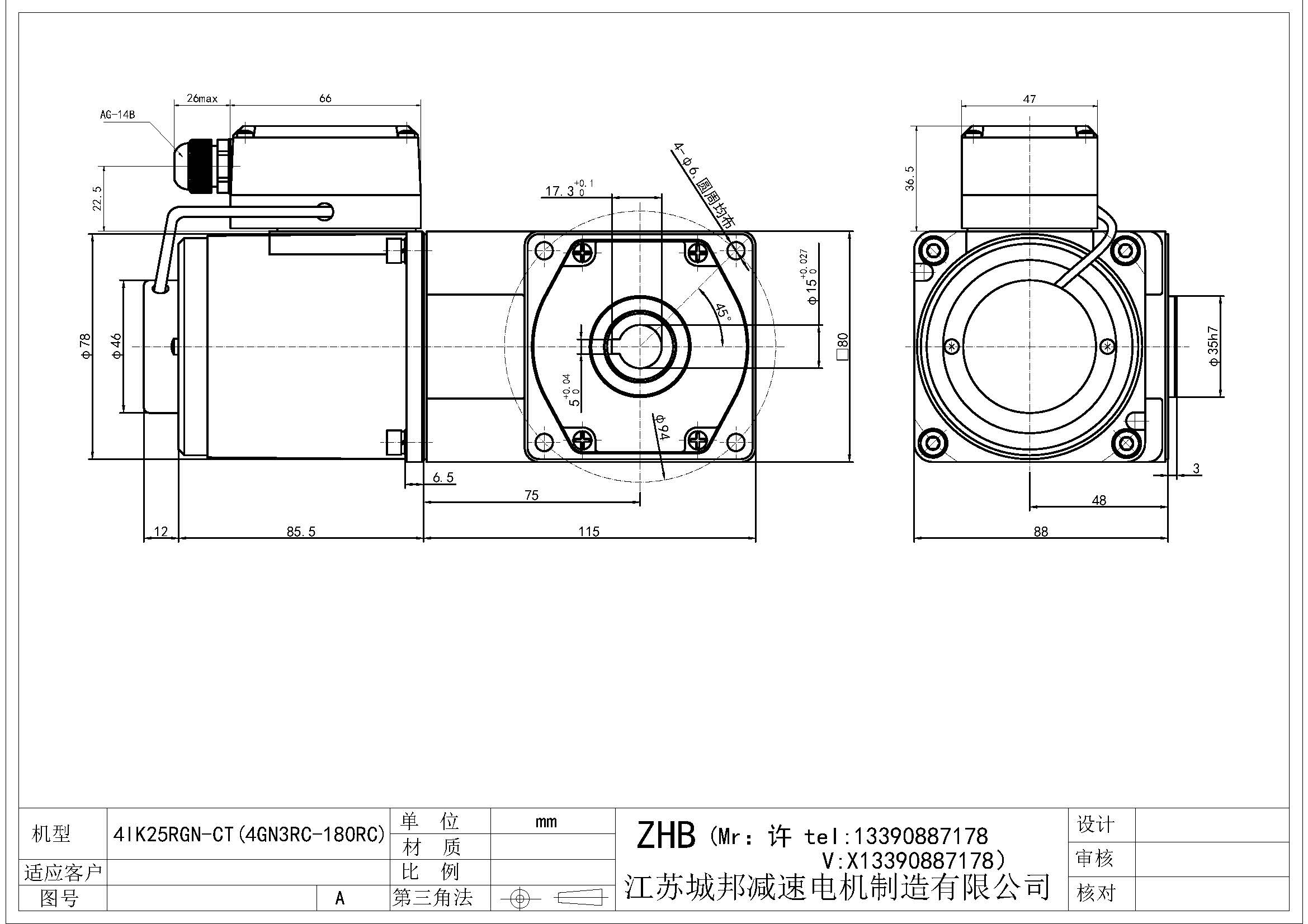 4IK25RGN-CT(4GN3RC-180RC）