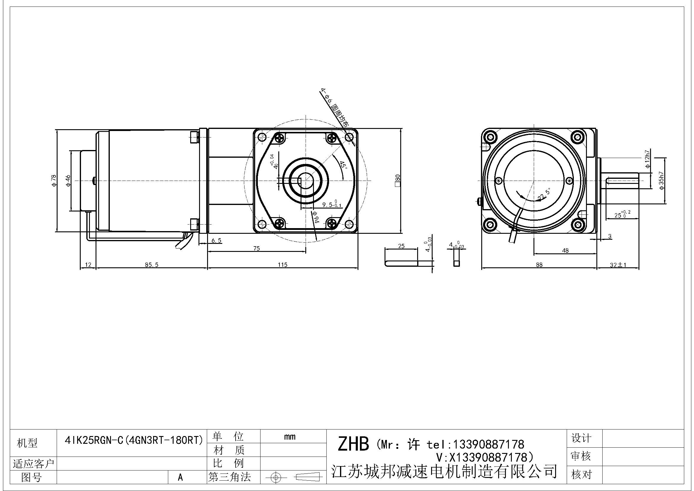 4IK25RGN-C(4GN3RT-180RT)