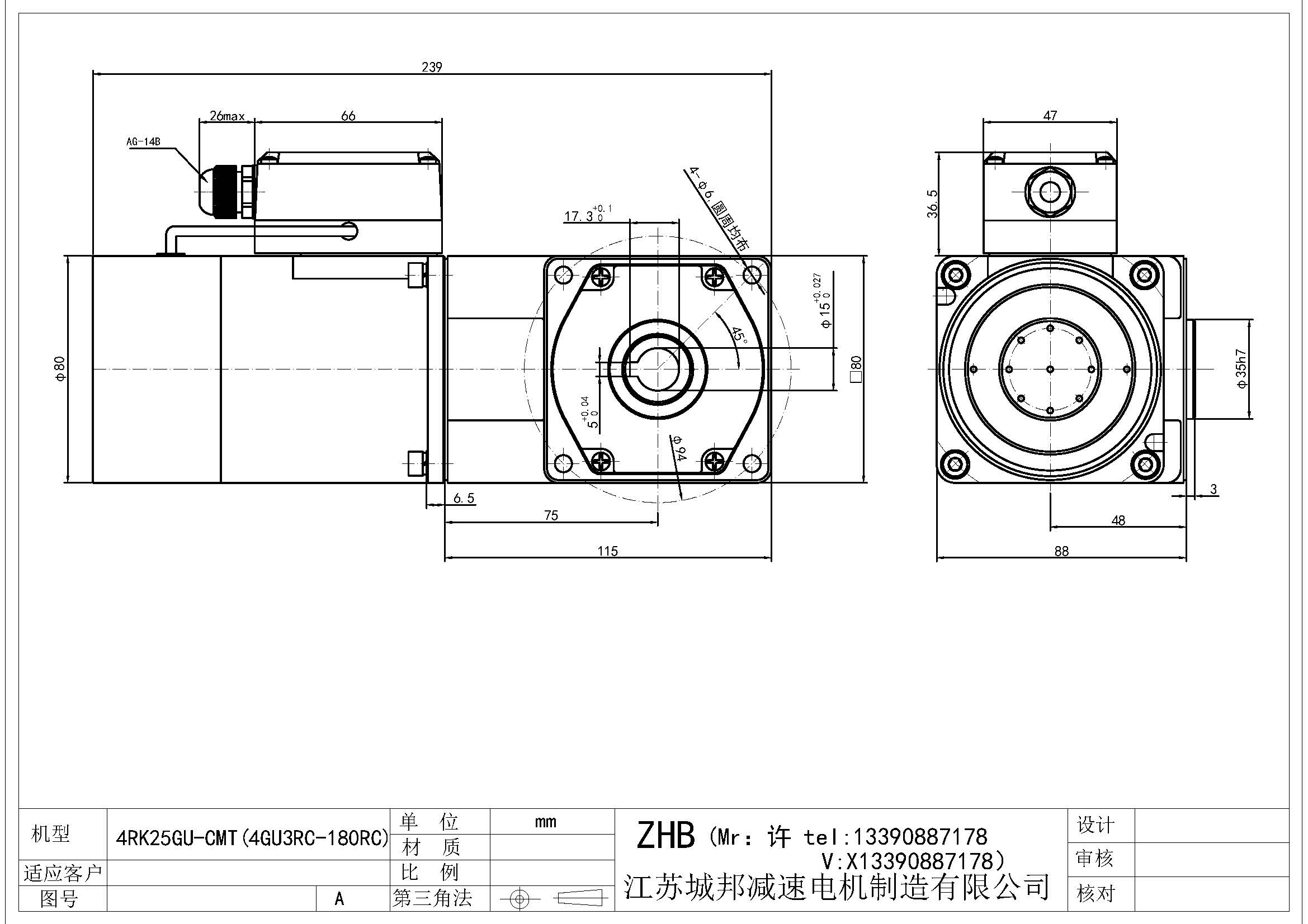 4RK25GU-CMT(4GU3RC-180RC)