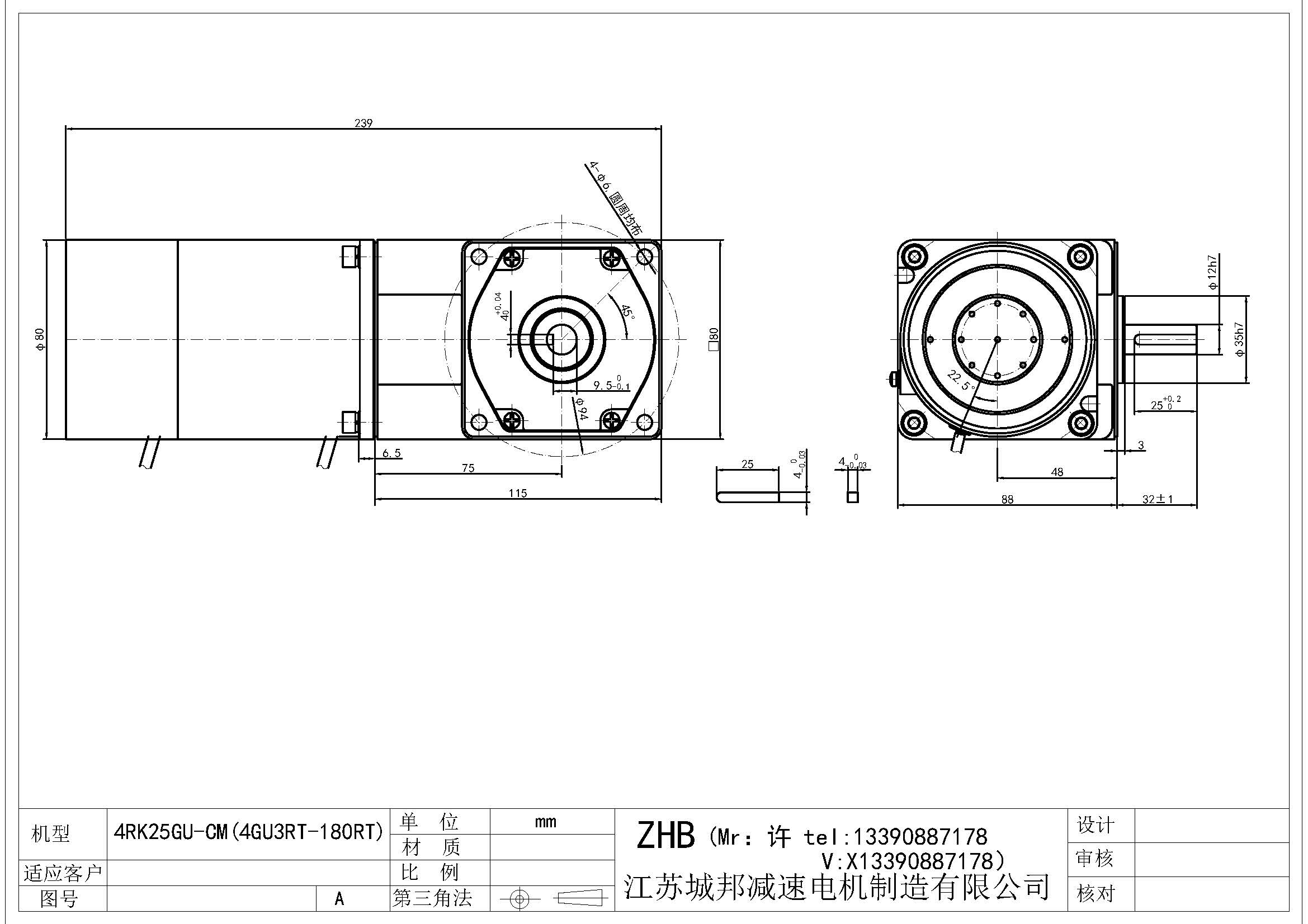 4RK25GU-CM(4GU3RT-180RT)