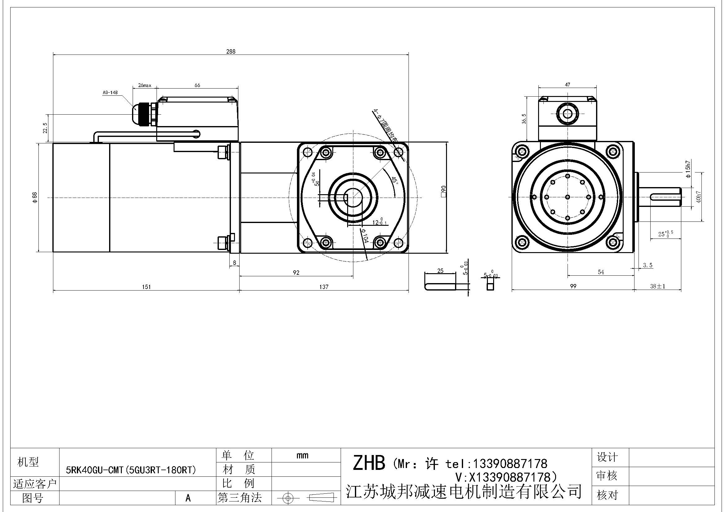 5RK40GU-CMT(5GU3RT-180RT)