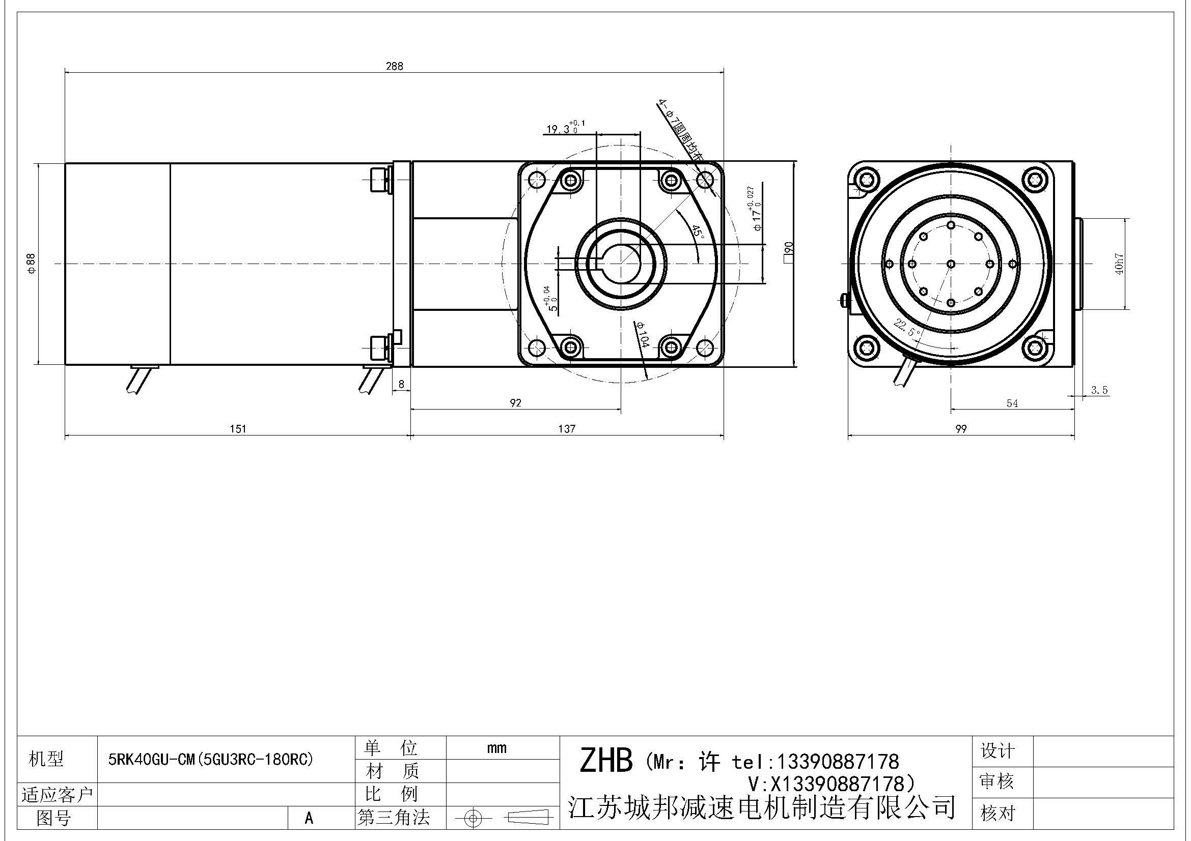 5RK40GU-CM(5GU3RC-180RC)