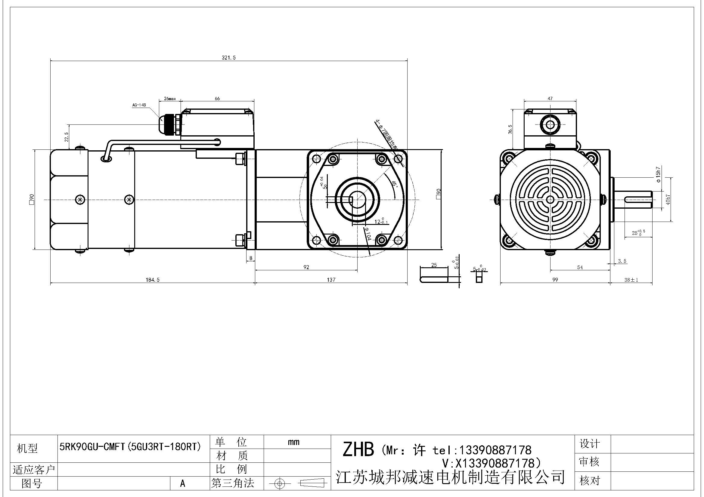 5RK90GU-CMFT(5GU3RT-180RT)