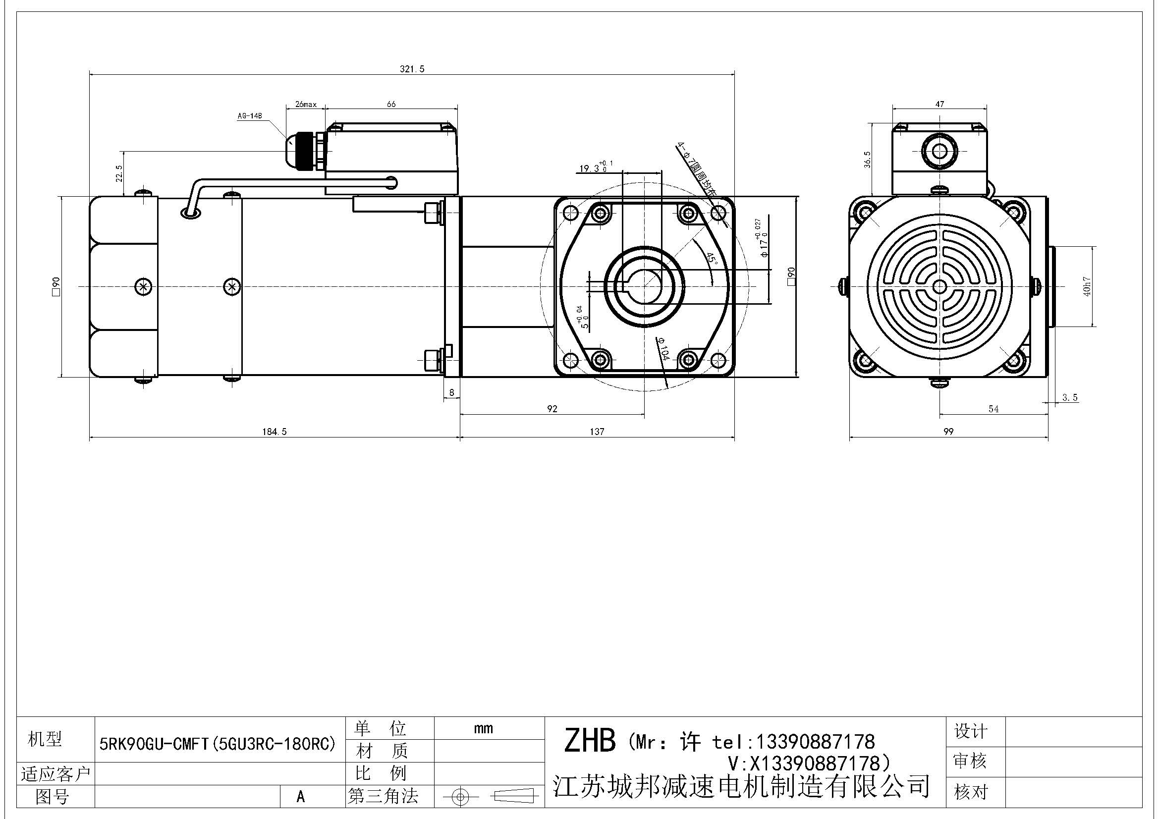 5RK90GU-CMFT(5GU3RC-180RC)