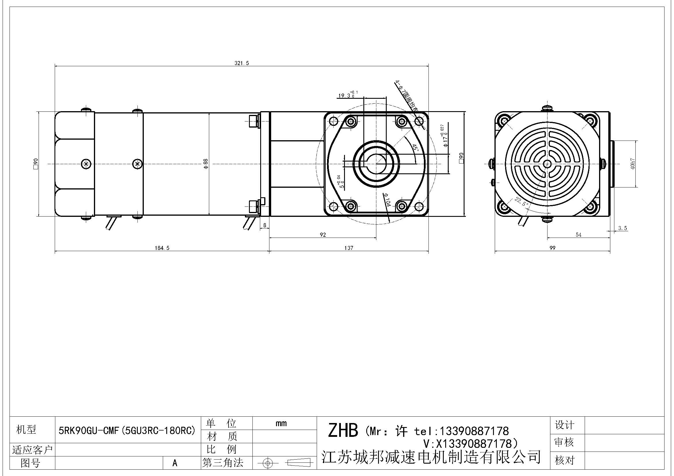 5RK90GU-CMF(5GU3RC-180RC)