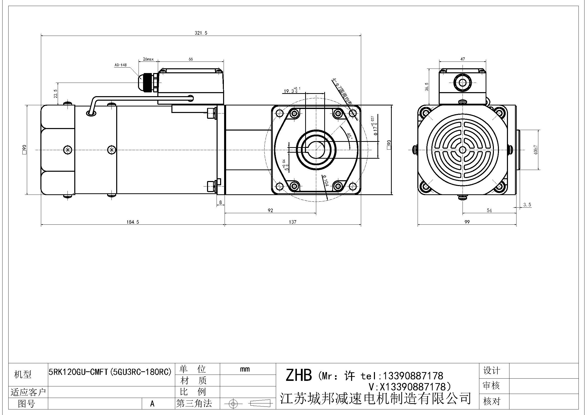 5RK120GU-CMFT(5GU3RC-180RC)