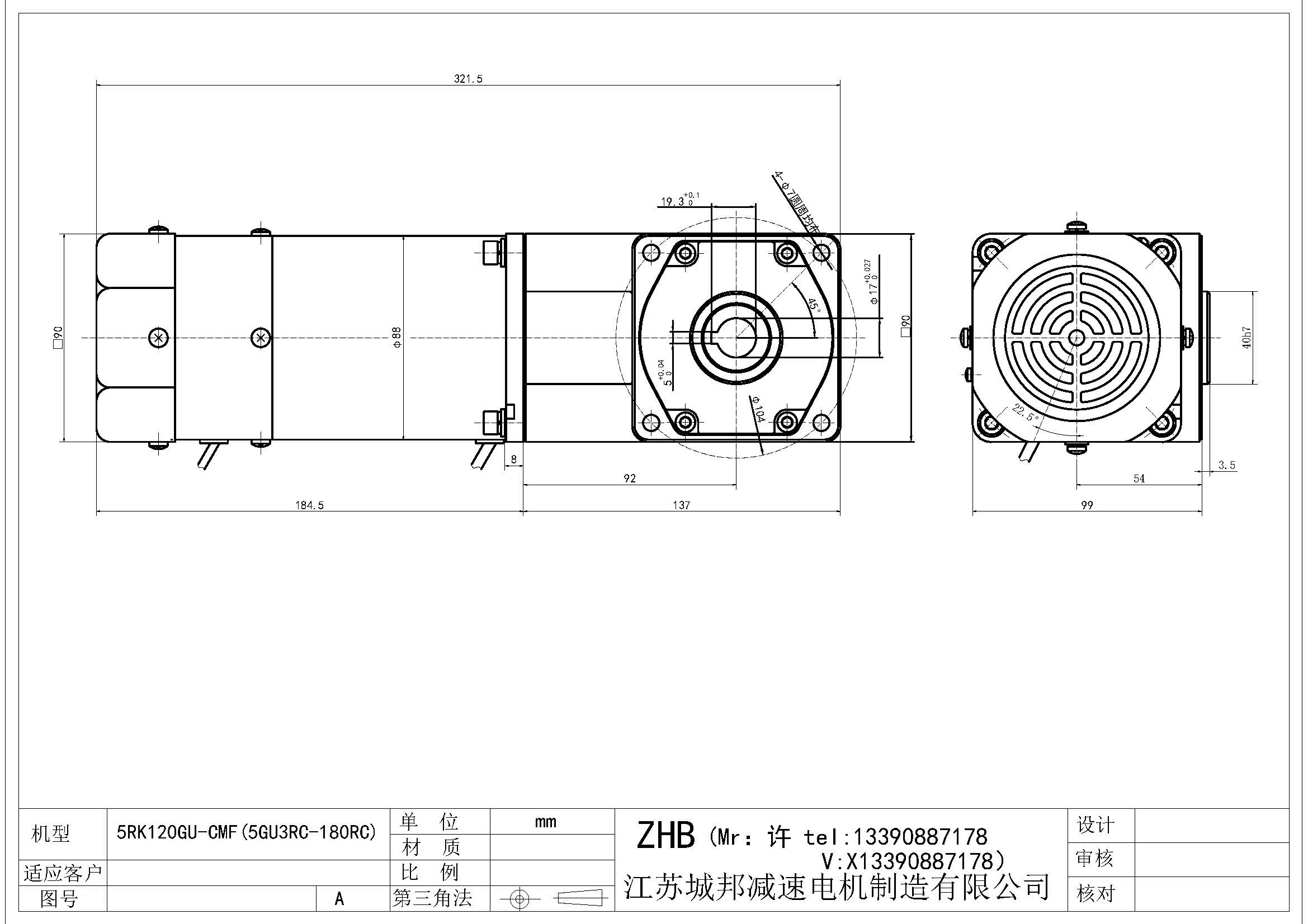 5RK120GU-CMF(5GU3RC-180RC)