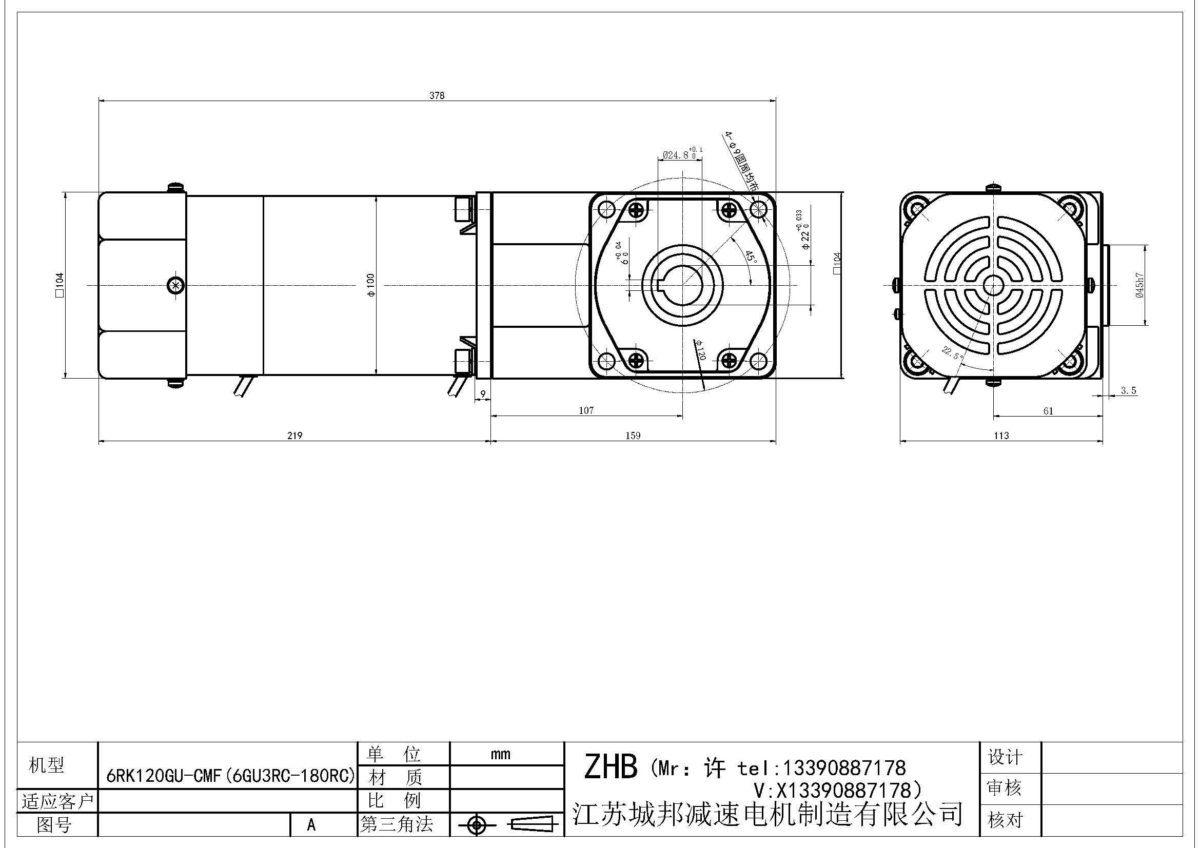 6RK120GU-CMF(6GU3RC-180RC)