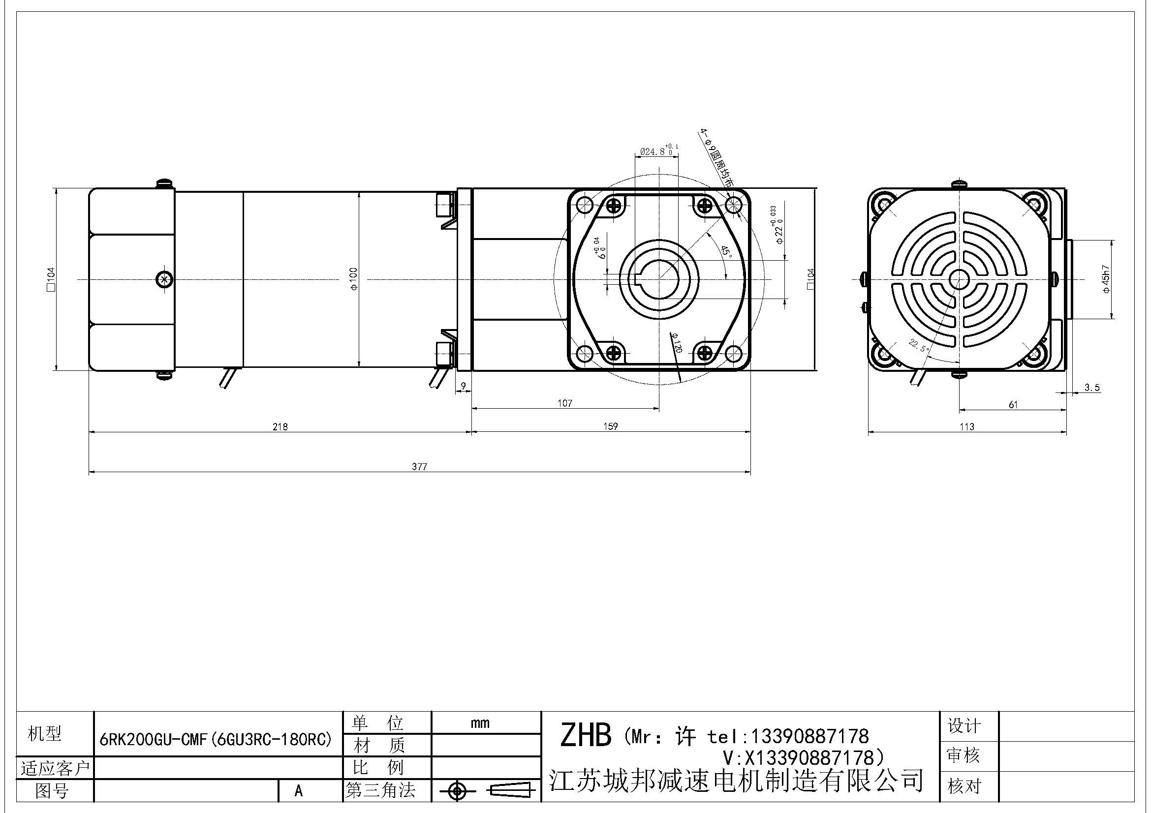 6RK200GU-CMF(6GU3RC-180RC)